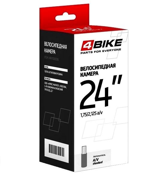 Велокамера 4Bike 24"х1.75-2.125 AV35мм