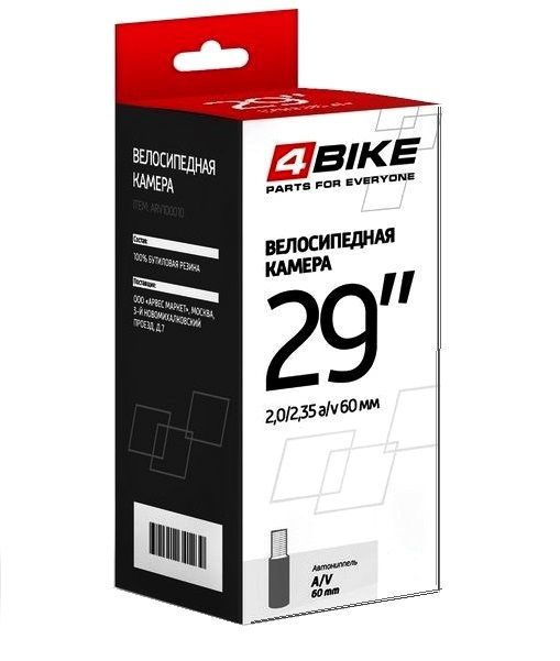 Велокамера 4Bike 29"x2.00-2.40 АV-60mm