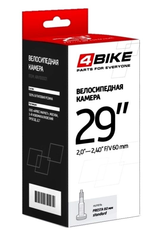 Велокамера 4Bike 29"х2.00-2.40 FV-60мм